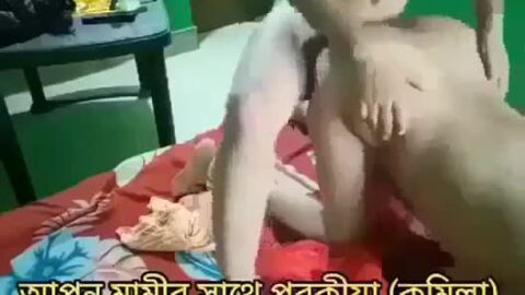 আপন মামীর সাথে পরকীয়া চুদাচুদির কথাসহ ভিডিও।